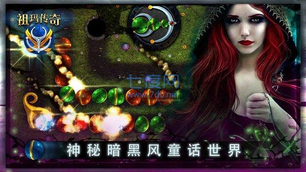 祖玛传奇手机版下载截图0