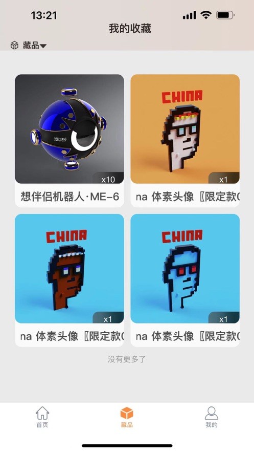 ONE数字艺术平台  V 1.0.0