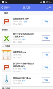 企业QQ截图0