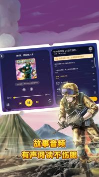 口袋故事HD v2.0.5