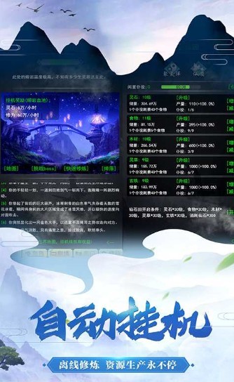 仙恋九歌2截图1