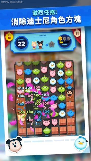 迪士尼POP TOWN截图0