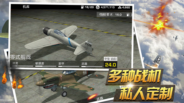 反击空袭无限金条金币最新版2021 截图0