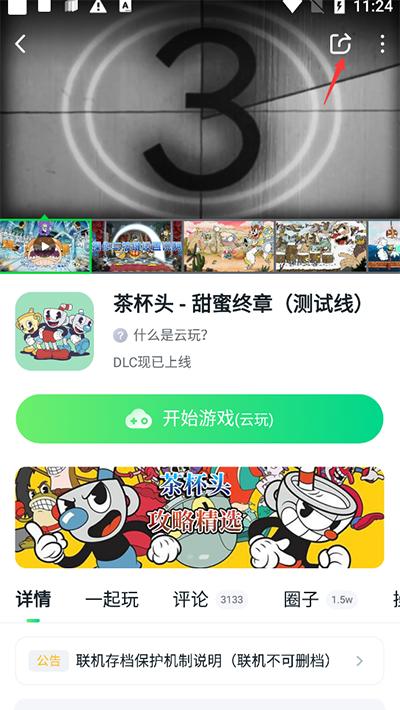870游戏盒正版截图2