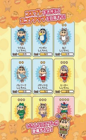 蜡笔小新3D跑酷游戏安卓中文版  v3.3.4