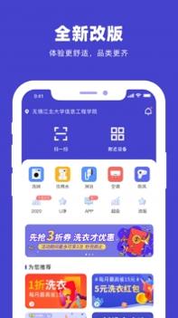 u净app官方截图3