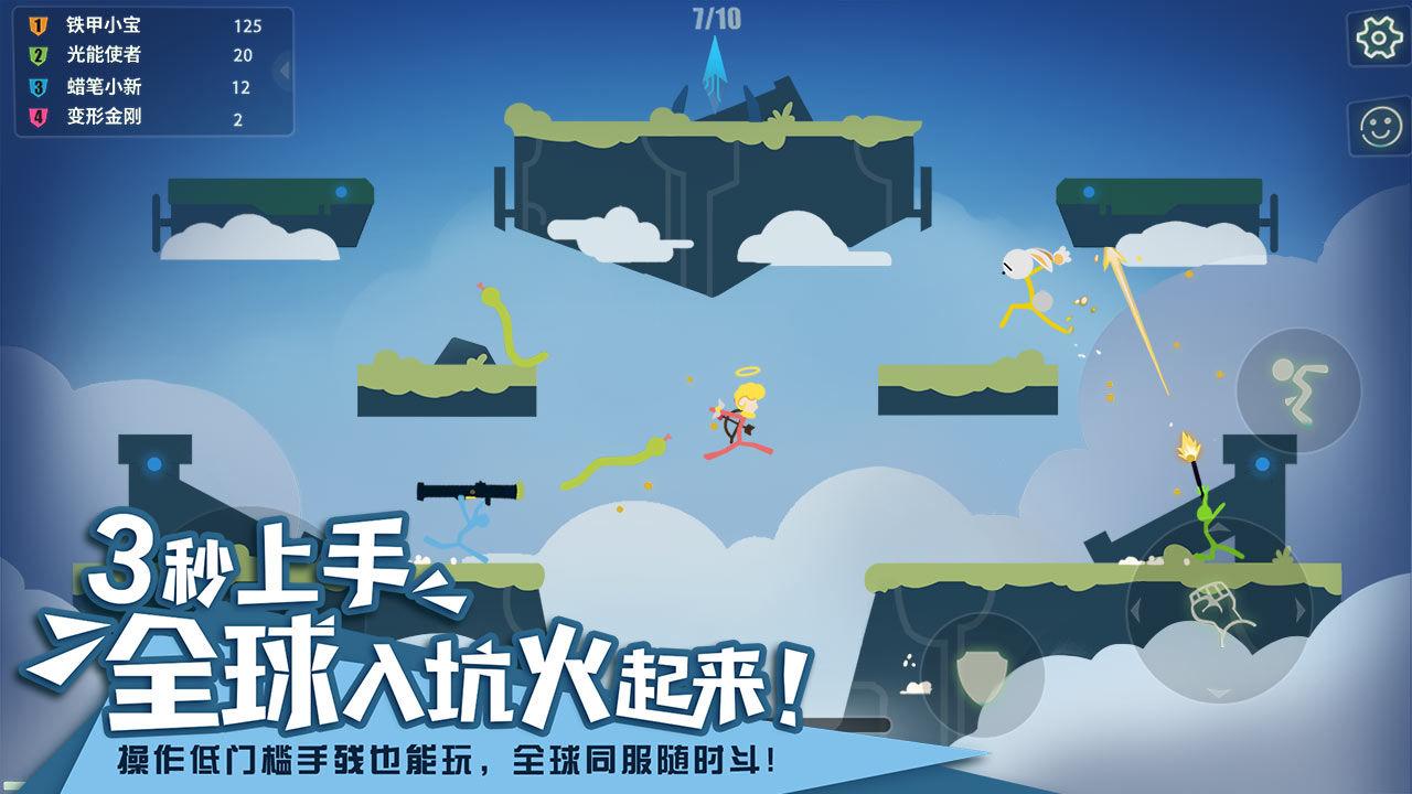逗斗火柴人2021.png