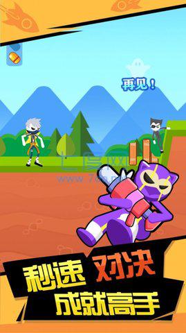 火箭炮达人 v1.0.1