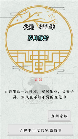 祖宗保佑正式版 v2.0