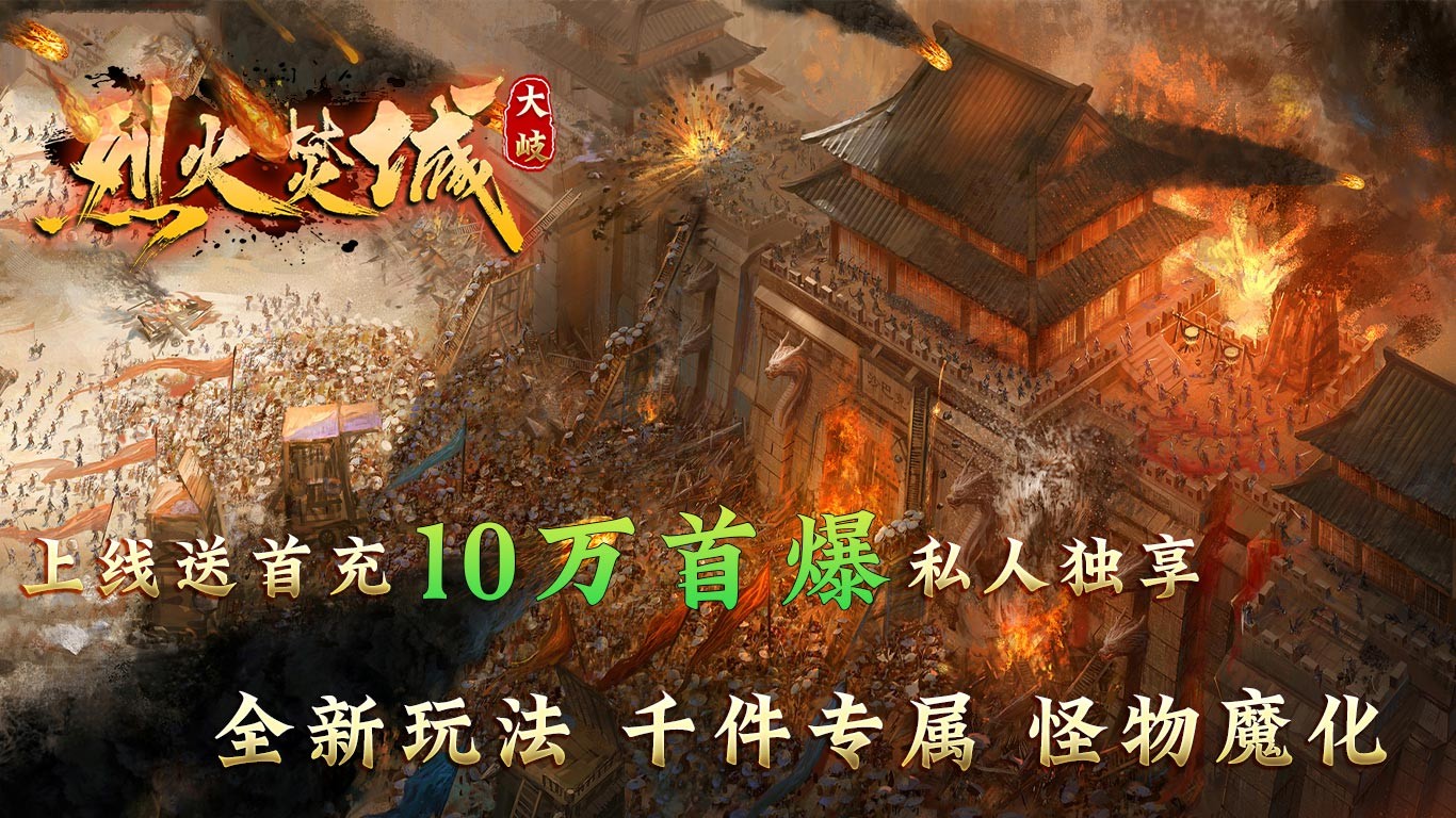 大岐烈火焚城 2023-06-27 16:46