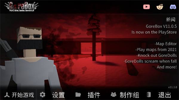 G沙盒仇恨内置菜单汉化版