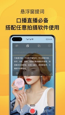 录播提词器.jpg