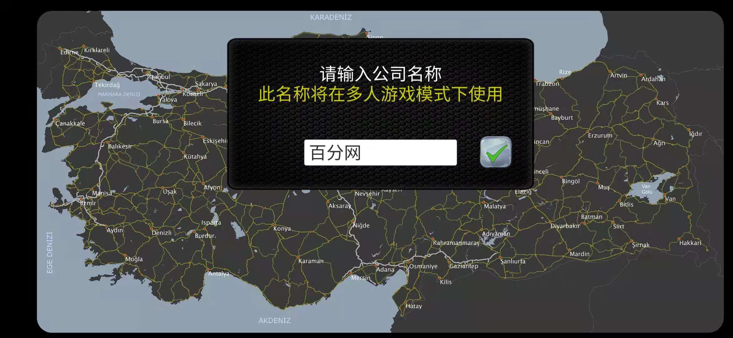 货车模拟2021土耳其中文最新版联机版  v4.0.4
