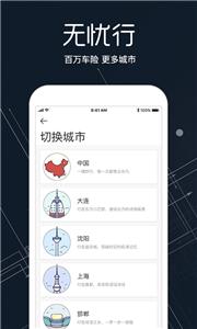 氢氪出行租车