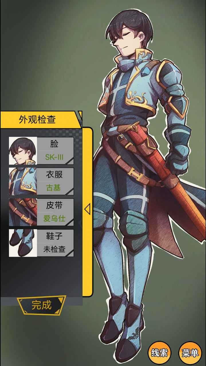 名侦探小红帽游戏官方版 截图2
