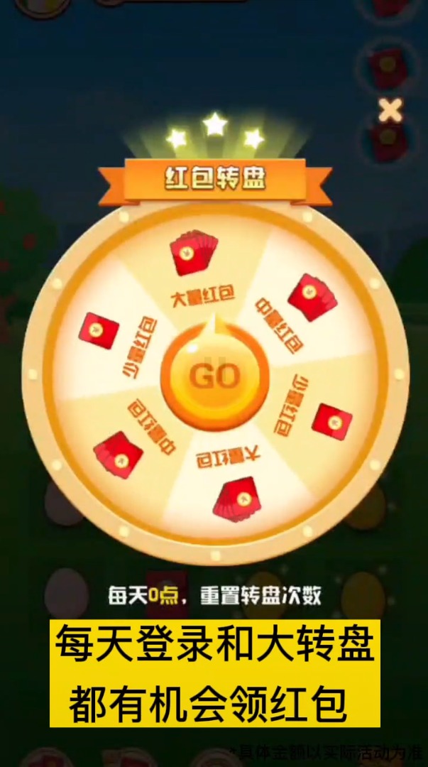 一起来领蛋游戏红包版app 截图1