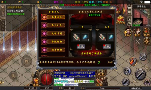 千旗极品火龙官方正版手游  v5.5.3