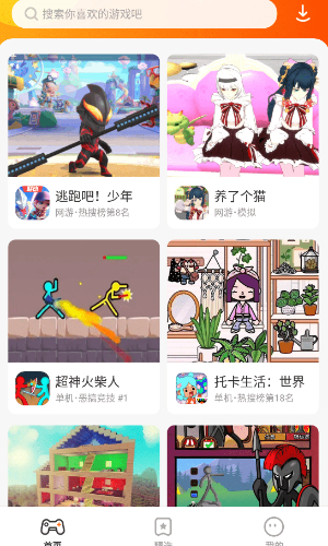 樱花迷你秀安全下载2023截图3
