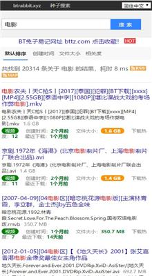 磁力兔子截图0