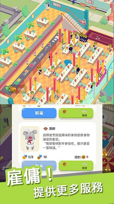 我的动物学院游戏最新安卓版图片1