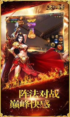 怒剑传奇高爆版截图0