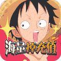 海贼王无限大陆游戏官方正式版 