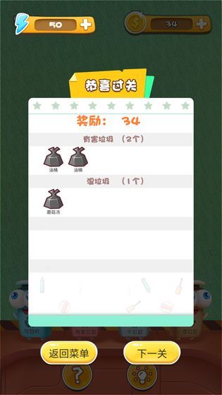 垃圾公司游戏安卓正式版 截图0