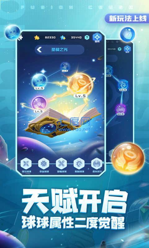 球球英雄跃游版