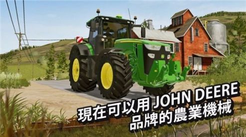 模拟农场20mod5.0版本下载国产车手机版 截图0