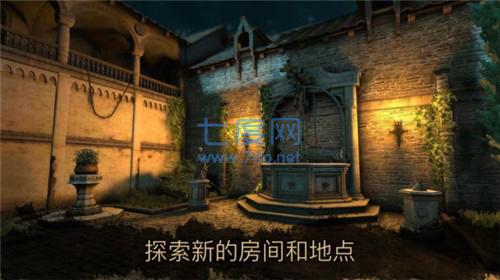 达芬奇密室截图1