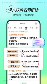 新概念AI版截图0