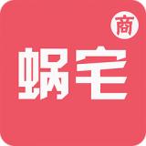 蜗宅商家端