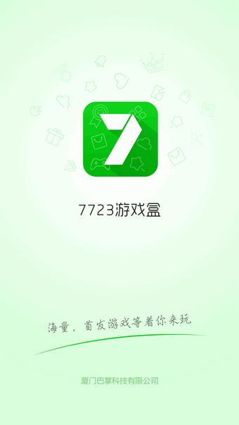 7743游戏盒截图1