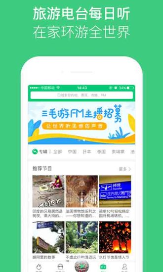 三毛游 版本：5.5.3