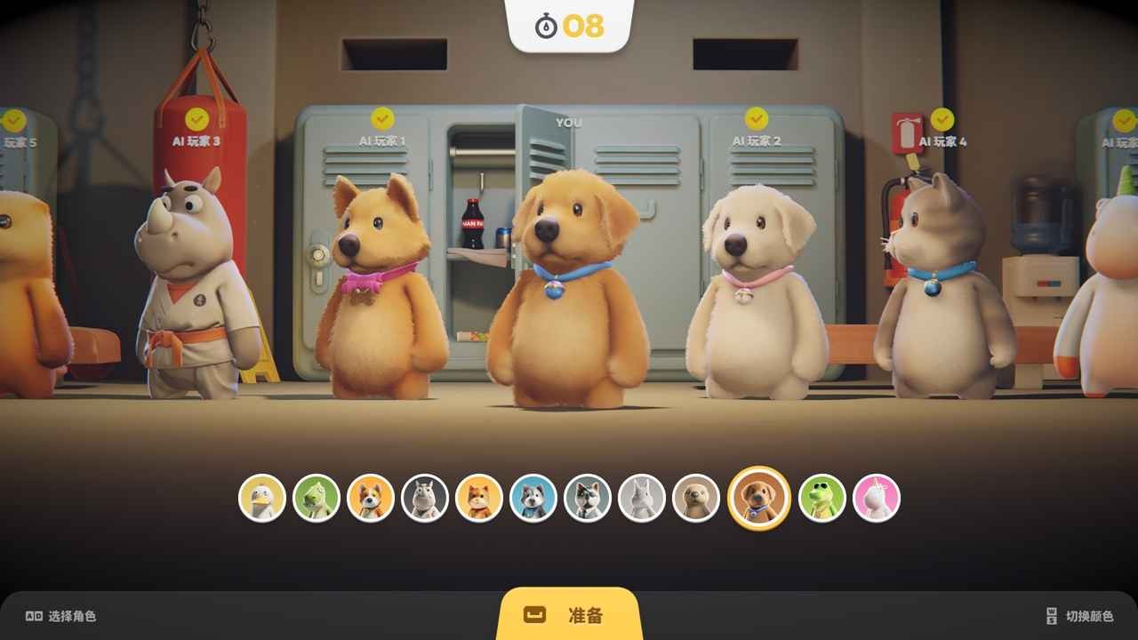 动物派对截图0
