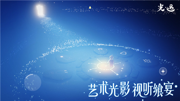 光遇华为渠道服截图2
