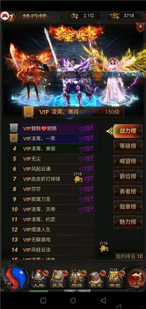 传奇战记H5手游 2024-06-25 15:08