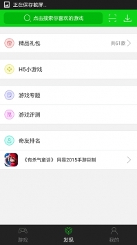 7723游戏盒最新截图1