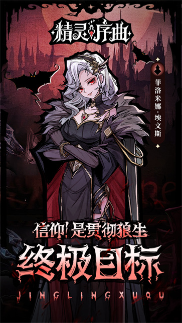 精灵序曲国际服