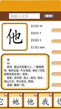 开心宝宝学拼音截图0