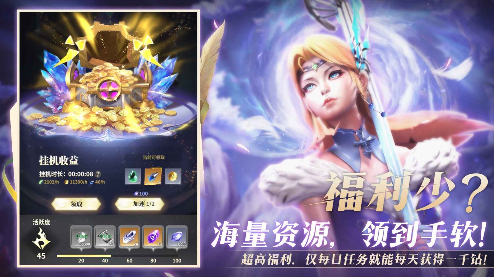 最后的勇者手游 v1.0.2