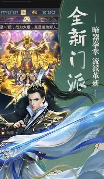 一剑斩仙之万宗觉醒手游官方版  v5.5.1