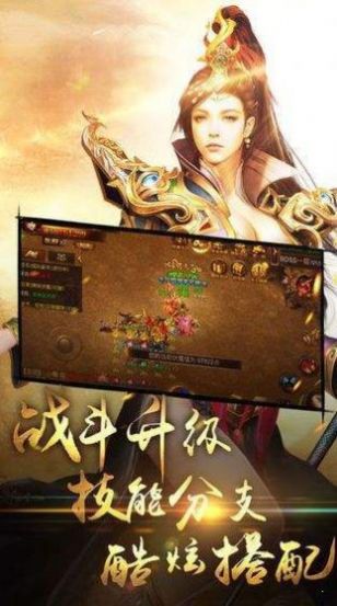 贪玩传奇甄子丹手游官方版  v4.3.4