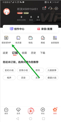 喜马拉雅听书官网版