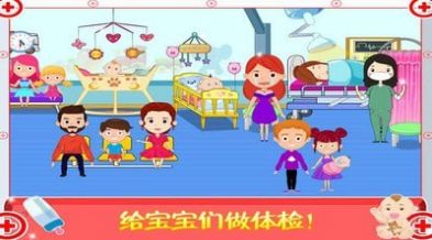 迷你城市医生护士游戏安卓版最新版图片1