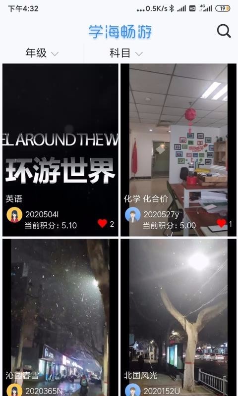 学海畅游 2020-04-29 10:08