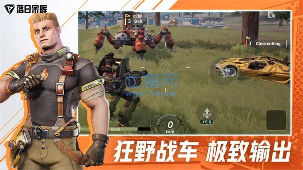 落日余晖手游下载