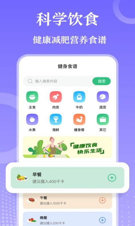 燃脂跑步健身教练截图0