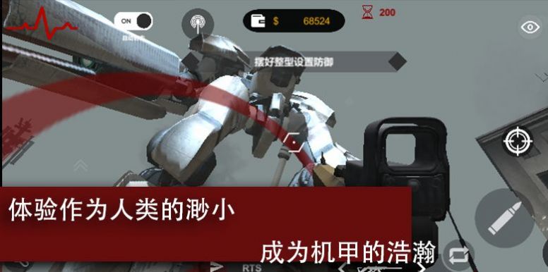 生存战地危机手游官方安卓版 截图1