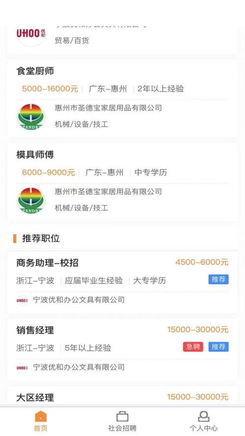 芒聘达截图0